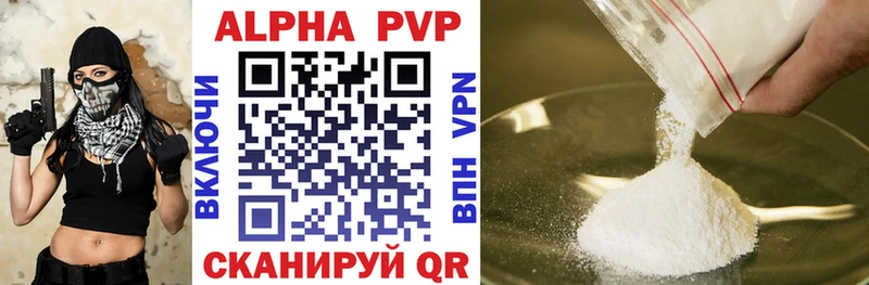 A PVP Соль  Волгоград 