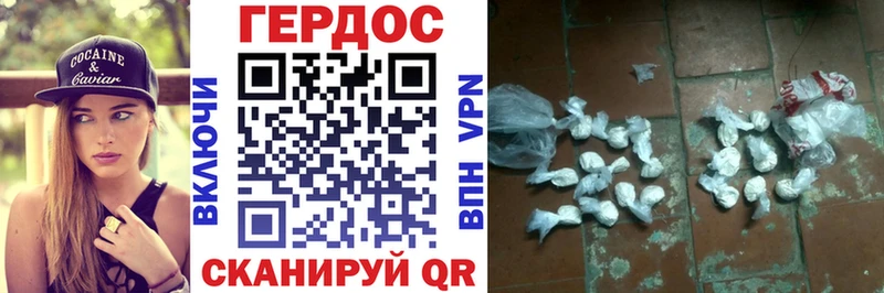 ГЕРОИН белый  Волгоград 
