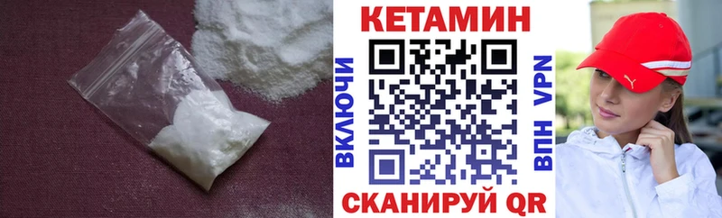 где купить наркоту Волгоград КЕТАМИН VHQ