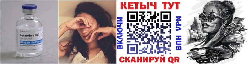 Кетамин ketamine Волгоград