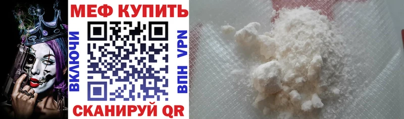 Меф мяу мяу  Волгоград 